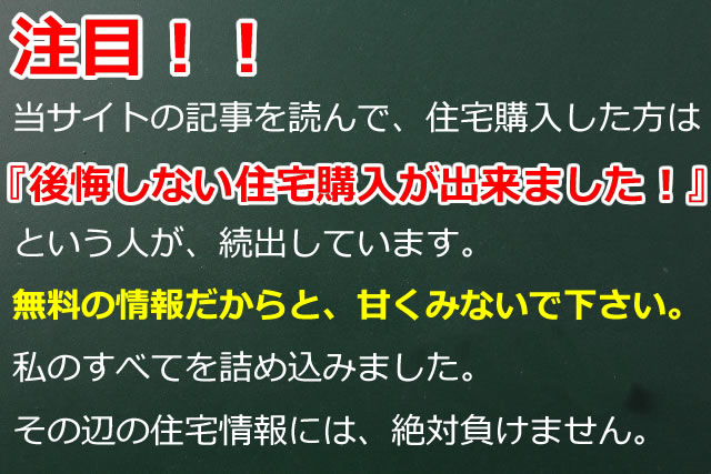 住宅バナー画像